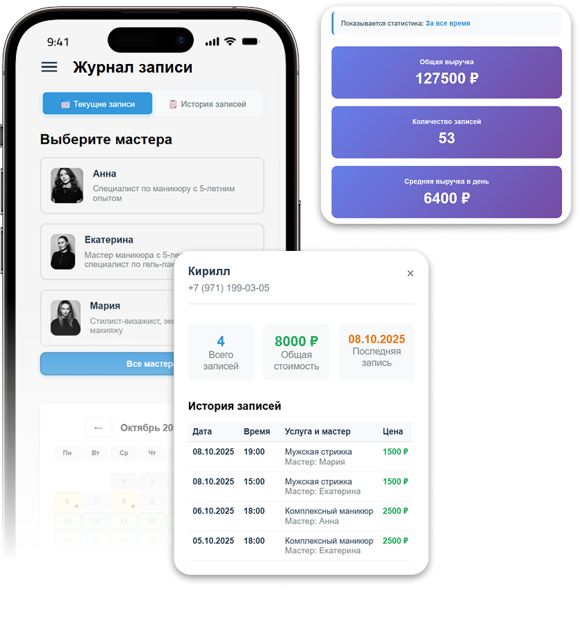 Zapisall интерфейс