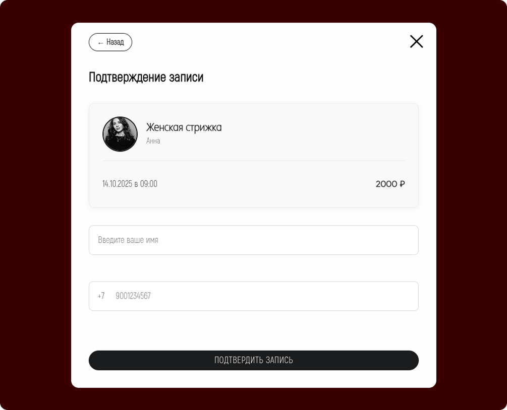 Простая форма записи