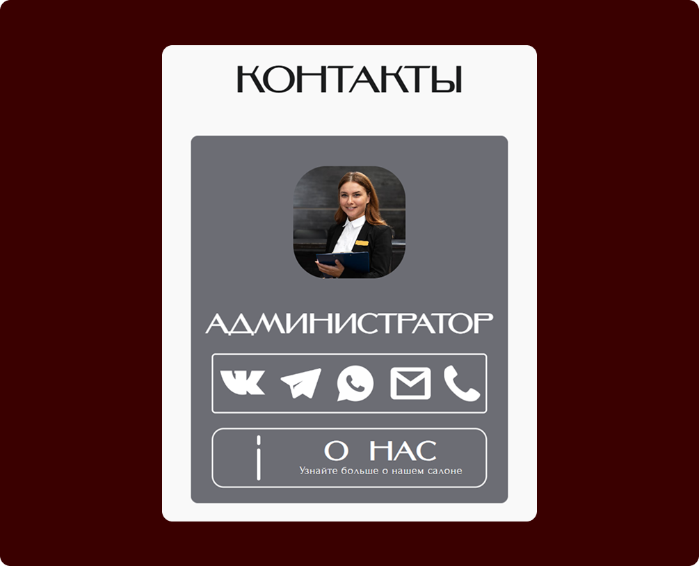 Страница о компании